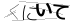 CAPTCHA